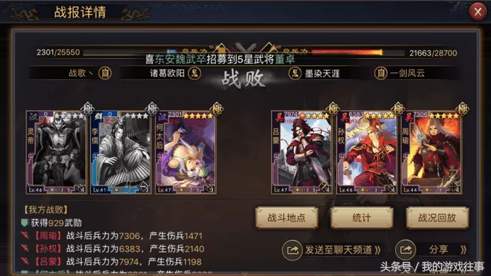 率土之滨不会配将怎么办?率土之滨平民最好用的武将阵容搭配