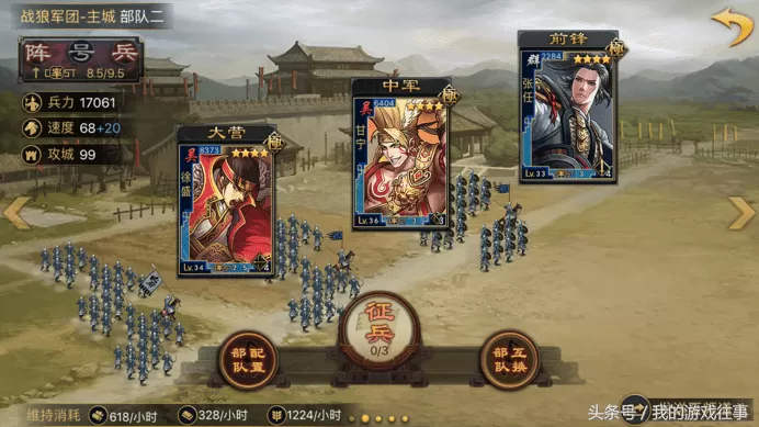 率土之滨不会配将怎么办?率土之滨平民最好用的武将阵容搭配
