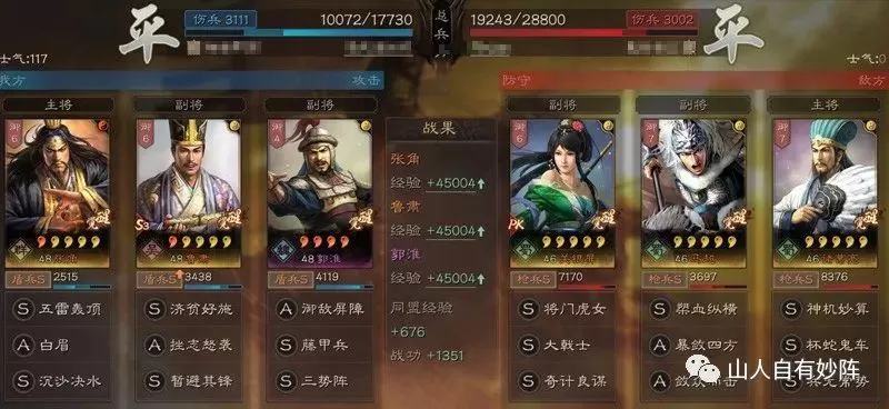 三国志战略版藤甲，三国志战略版适合平民的藤甲玩法