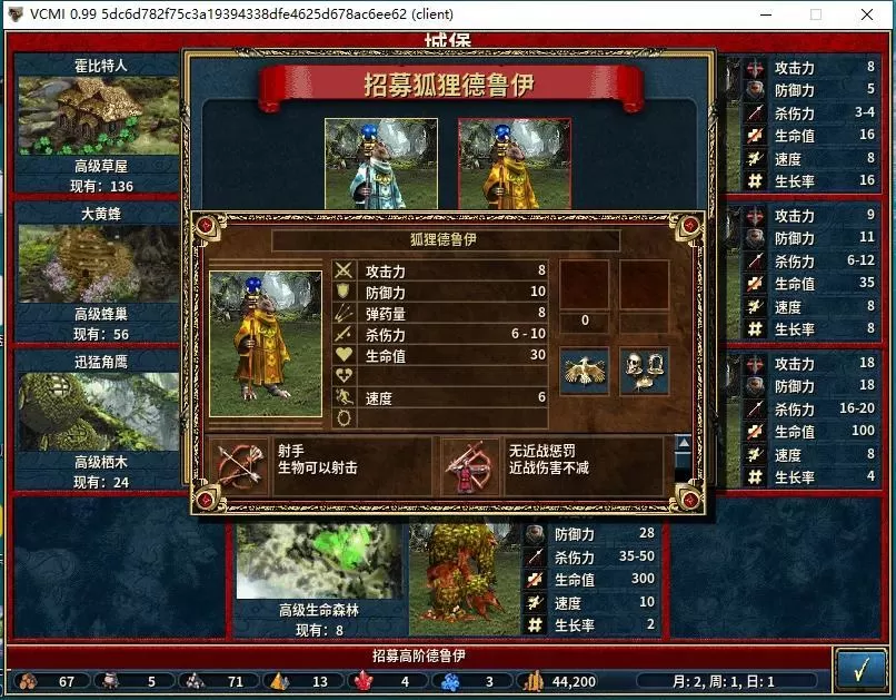 英雄无敌3禁林族兵种介绍，英雄无敌3禁林族都有哪些兵种？