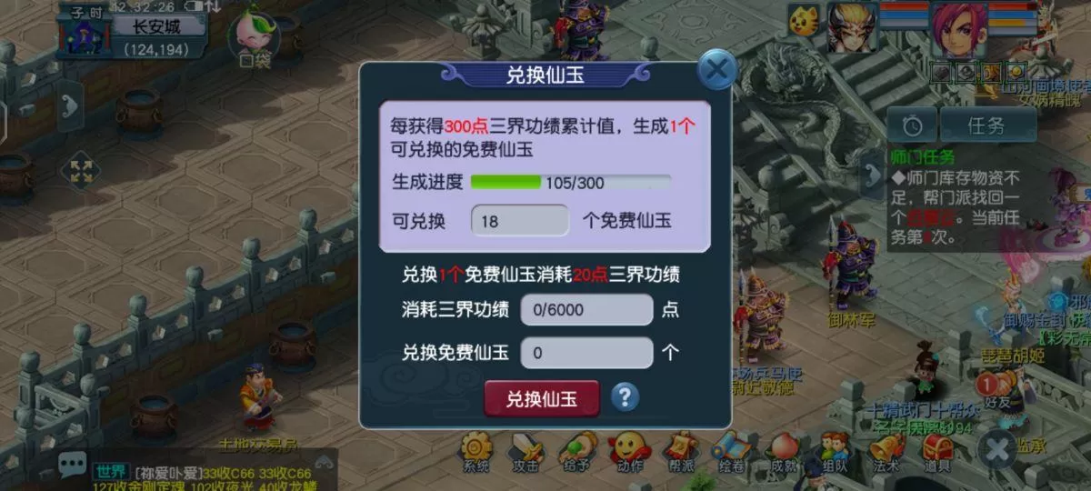 梦幻西游怎么转门派?转门派最经济实惠的方法教学