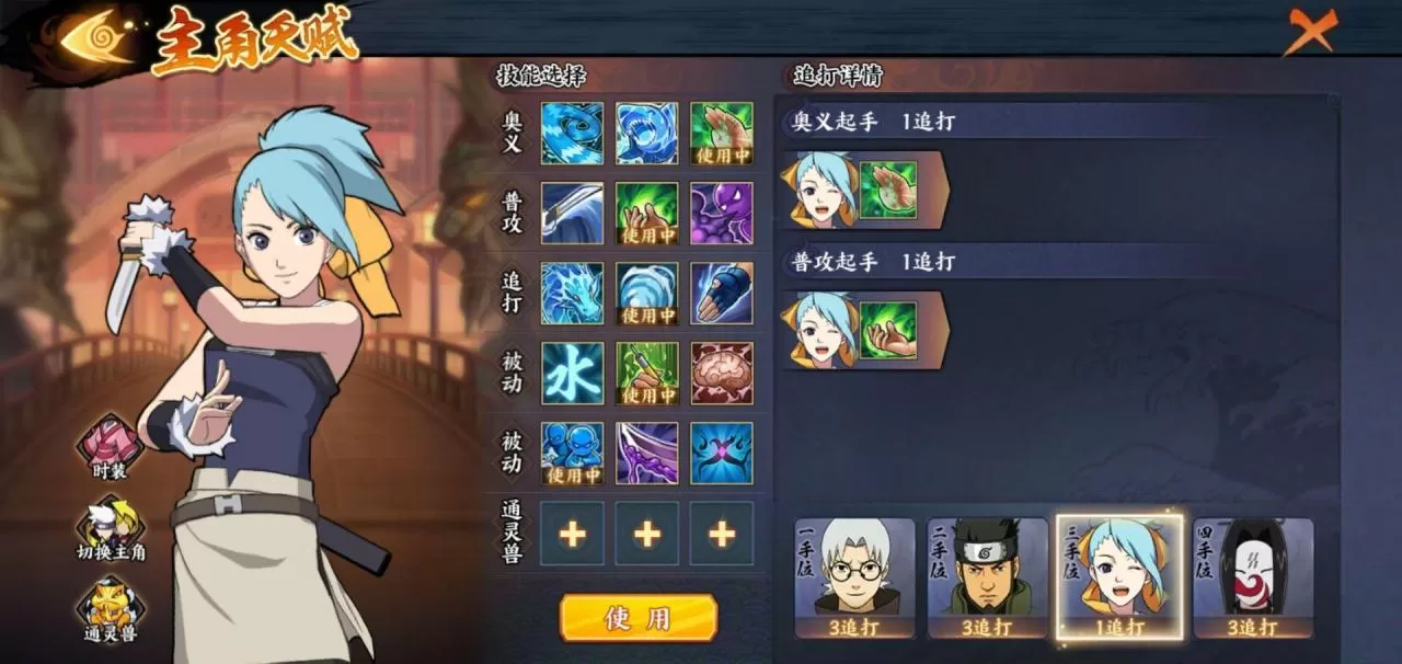 火影忍者新世代手游攻略,火影忍者ol新时代活动解说