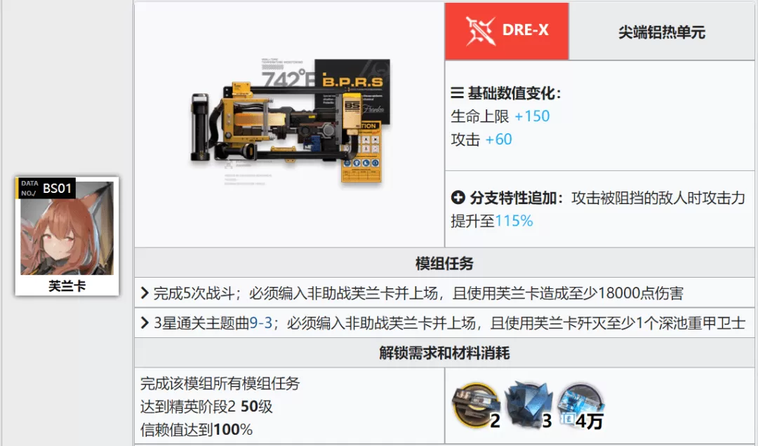 明日方舟斯卡蒂模组是什么?明日方舟斯卡蒂哪个模组好用