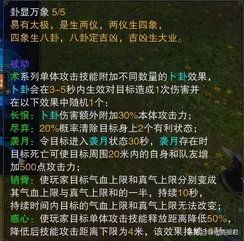 诛仙3昭冥技能怎么加点?诛仙3昭冥技能加点及职业阵营推荐