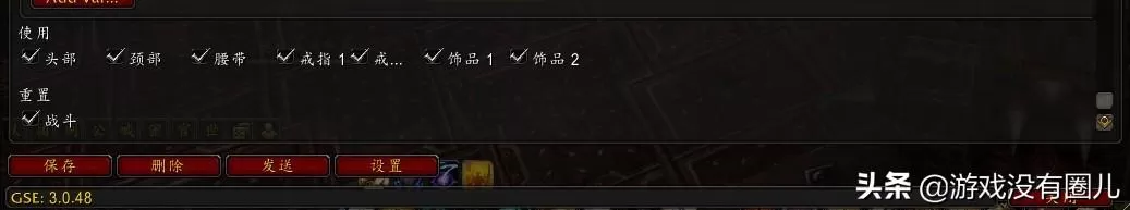 魔兽世界宏怎么做？魔兽宏怎么编辑和设置