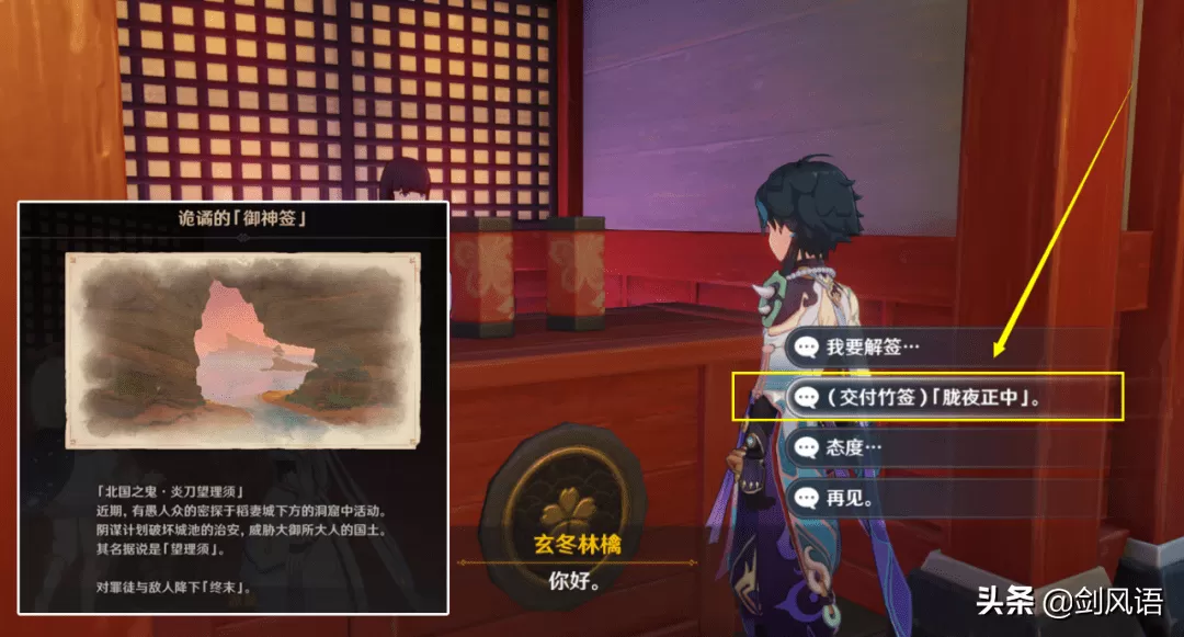 原神稻妻任务一览,原神稻妻隐藏任务攻略大全