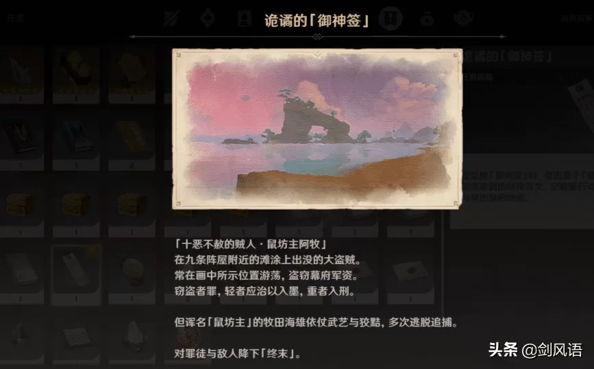 原神稻妻任务一览,原神稻妻隐藏任务攻略大全