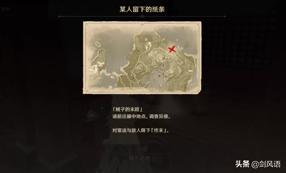 原神稻妻任务一览,原神稻妻隐藏任务攻略大全
