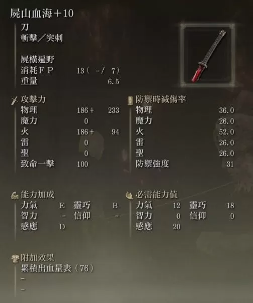艾尔登法环哪个流派好玩？艾尔登法环新版本最强流派分析及配装加点