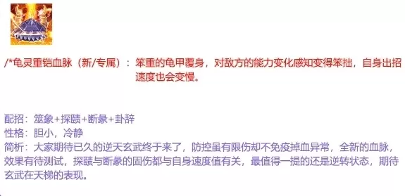 洛克王国邪恶玄武在哪抓?邪恶玄武进化成神圣玄武