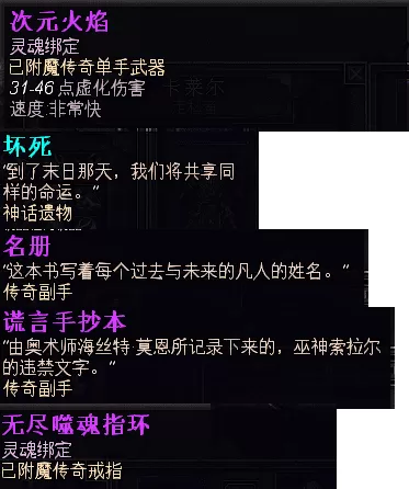 恐怖黎明职业组合表,恐怖黎明全职业最华丽BD