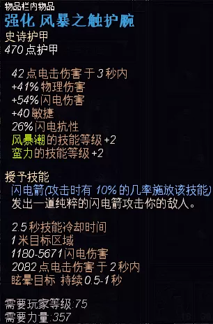恐怖黎明职业组合表,恐怖黎明全职业最华丽BD