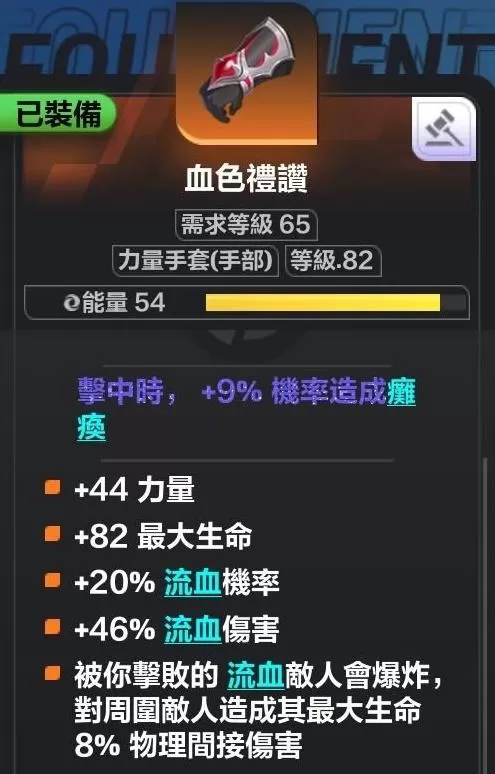 火炬之光无限希雅怎么玩?火炬之光无限希雅COC跑车流Build推荐