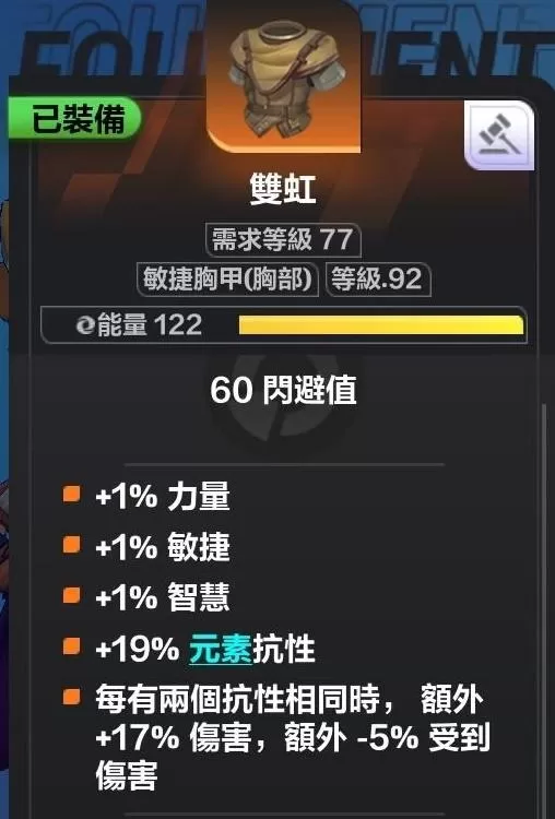 火炬之光无限希雅怎么玩?火炬之光无限希雅COC跑车流Build推荐