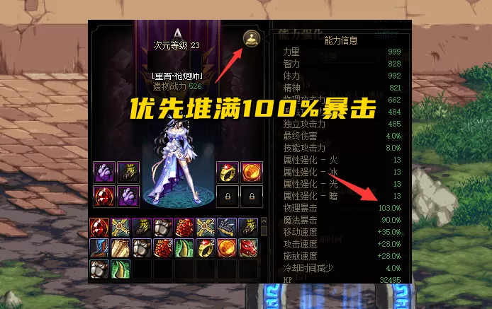 dnf异界蠕动之城怎么打?dnf魂异界通关详解