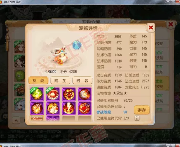 梦幻西游手游藏宝阁怎么操作?梦幻西游手游藏宝阁交易流程是什么