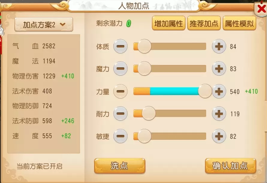 梦幻西游大唐怎么加点?梦幻西游手游DT加点攻略及玩法教学