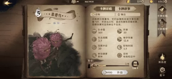 哈利波特贝拉最强卡组搭配，哈利波特上分利器闪电贝拉卡组