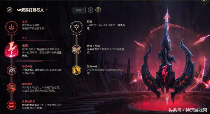 武器大师打野出装攻略,武器大师打野铭文和出装