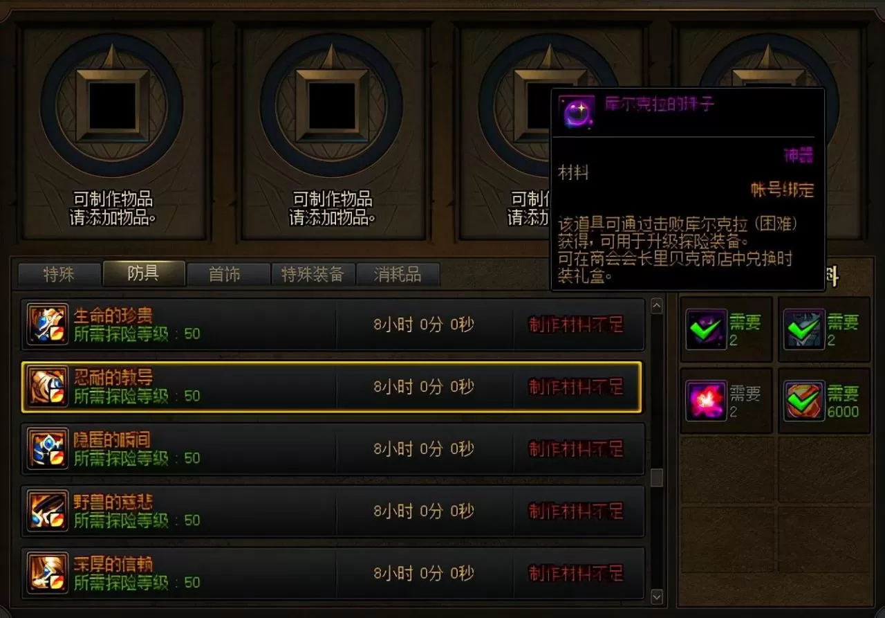 dnf新手前期装备过渡，DNF前期混团的不二选择