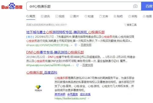 DNF心悦俱乐部在哪里怎么进?心悦俱乐部进入指南