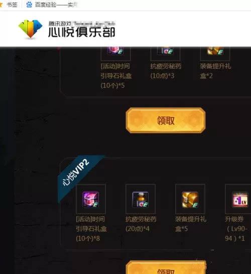 DNF心悦俱乐部在哪里怎么进?心悦俱乐部进入指南