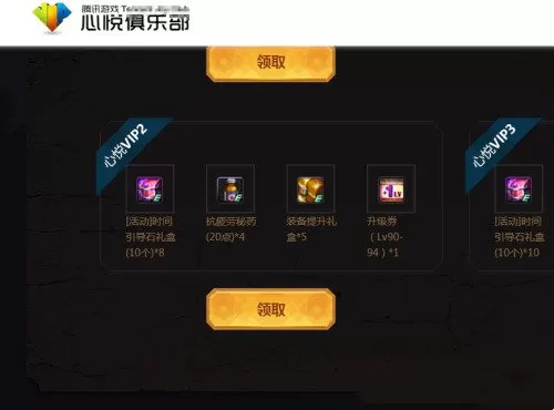 DNF心悦俱乐部在哪里怎么进?心悦俱乐部进入指南