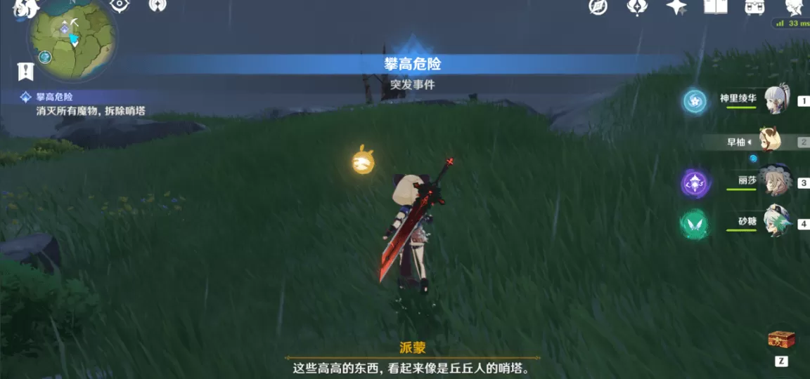 原神角色好感度9到10，原神角色好感度怎么快速提高？