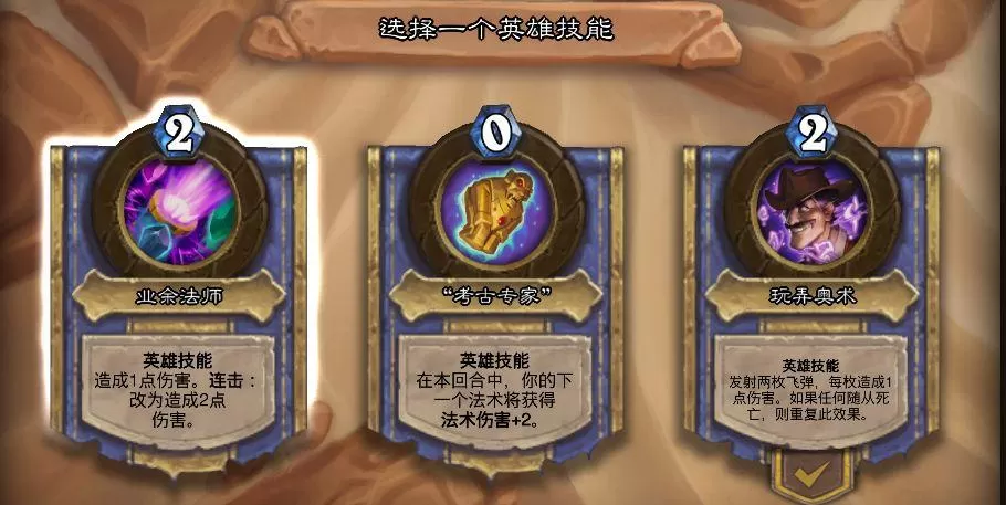 炉石古墓惊魂冒险奖励一览表,炉石传说古墓惊魂通关攻略
