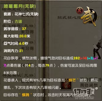九阴真经移花宫的内功,九阴花神七式无缺内功远程古谱武学