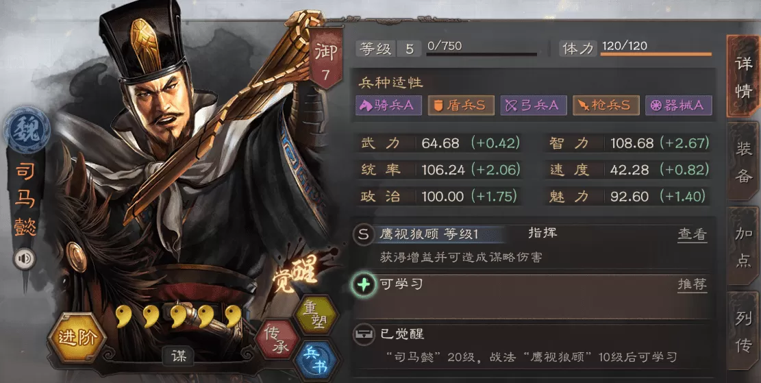 三国志战略版s2兵书攻略,三国志s2平民强力阵容