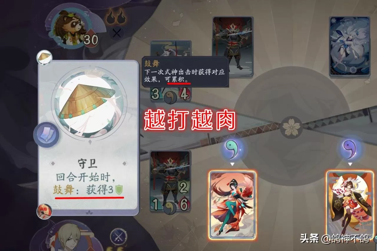 阴阳师百闻牌秘闻4-2,阴阳师百闻牌秘闻4-2通关教程