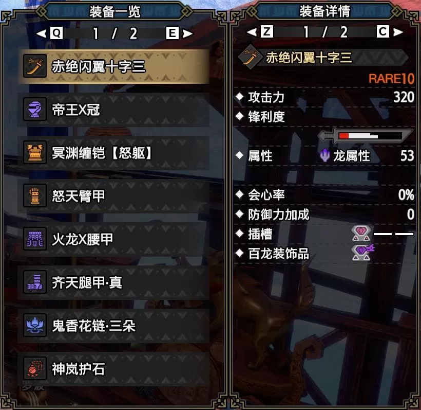 怪物猎人太刀搭配什么防具?怪物猎人太刀配装推荐