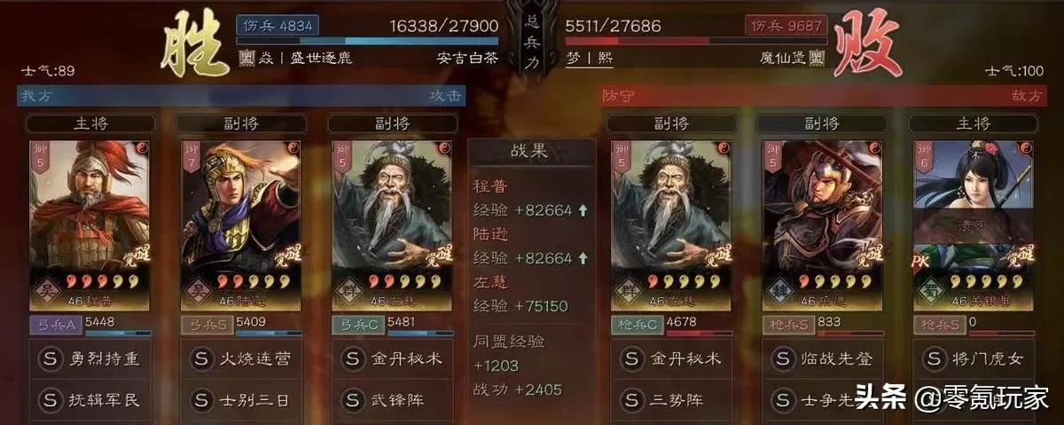 三国志战略版s7开荒攻略陆逊，三国志战略版开荒陆逊阵容搭配