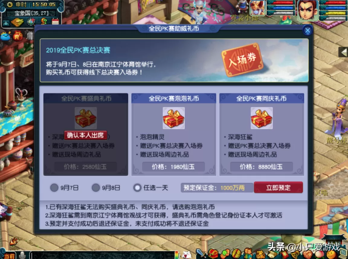 梦幻西游深海狂鲨怎么抢?梦幻西游抢深海狂鲨的技巧