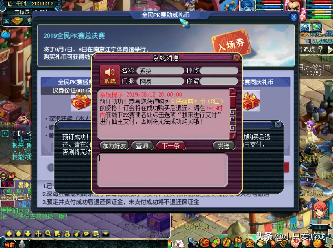 梦幻西游深海狂鲨怎么抢?梦幻西游抢深海狂鲨的技巧