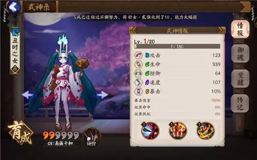 阴阳师丑时之女哪里多?阴阳师丑时之女御魂推荐