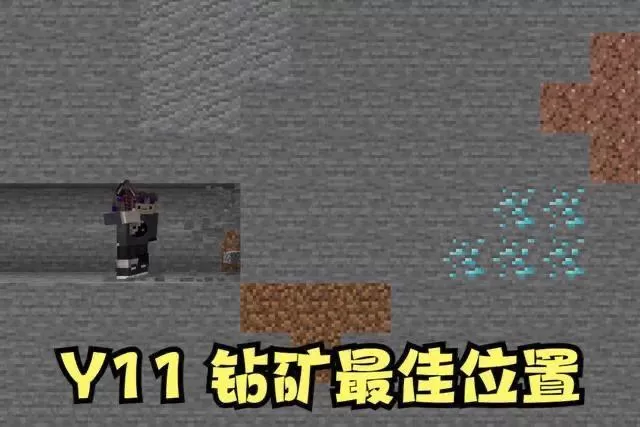 我的世界挖矿的最佳方法推荐?我的世界怎么挖钻石