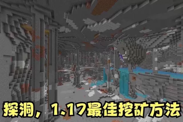 我的世界挖矿的最佳方法推荐?我的世界怎么挖钻石