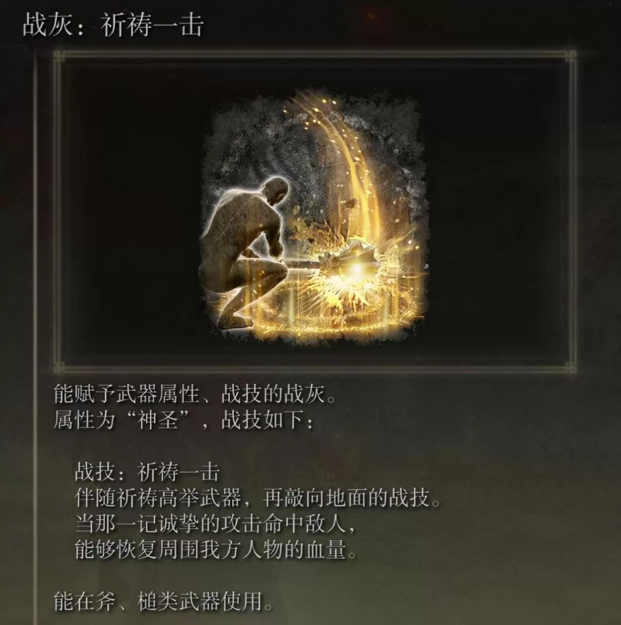艾尔登法环双持巨剑,艾尔登法环力量猛人开荒经验分享