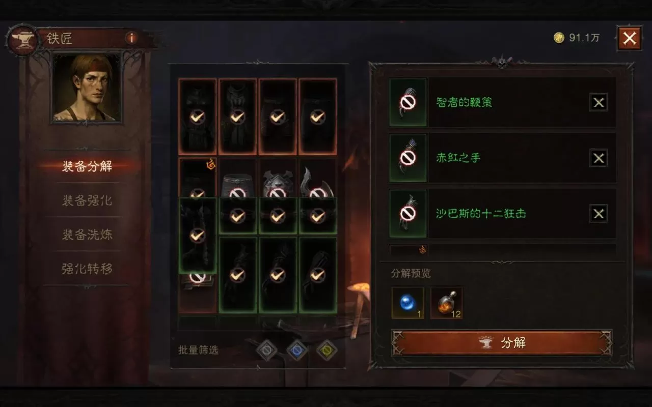 暗黑破坏神不朽手游转职后装备还能用吗？暗黑破坏神不朽觉醒装备能转移吗