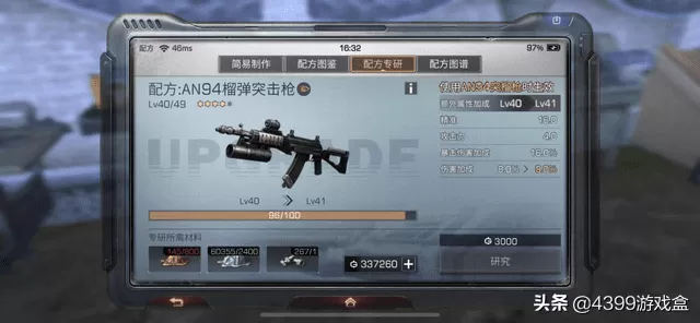 明日之后配方专研可以退吗?明日之后平民怎么玩配方专研