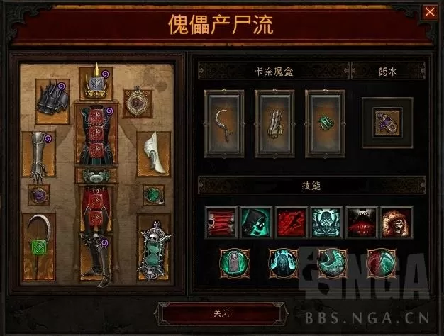 暗黑3奈鲁维的轮回，暗黑3死灵法师散件魂法速刷攻略