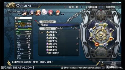 闪之轨迹2噩梦难度魔煌兵死天使怎么杀?闪之轨迹2噩梦难度魔煌兵死天使速杀方法教学攻略