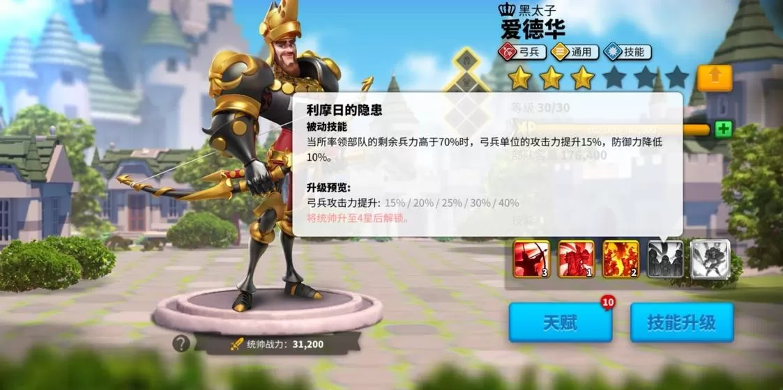 万国觉醒纯弓兵统帅搭配,万国觉醒弓兵统帅培养推荐