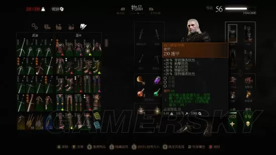巫师3哪个学派套装强？巫师3后期什么套装好