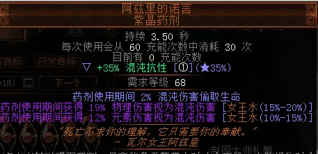 流放之路药剂合成公式，流放之路药剂有什么用？