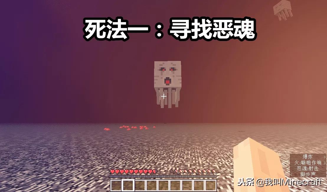 我的世界恶魂刷怪条件？我的世界恶魂生成条件是什么