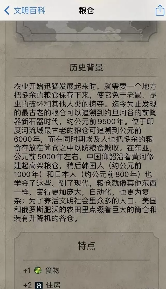 文明6住房怎么增加？增加人口途径方法介绍