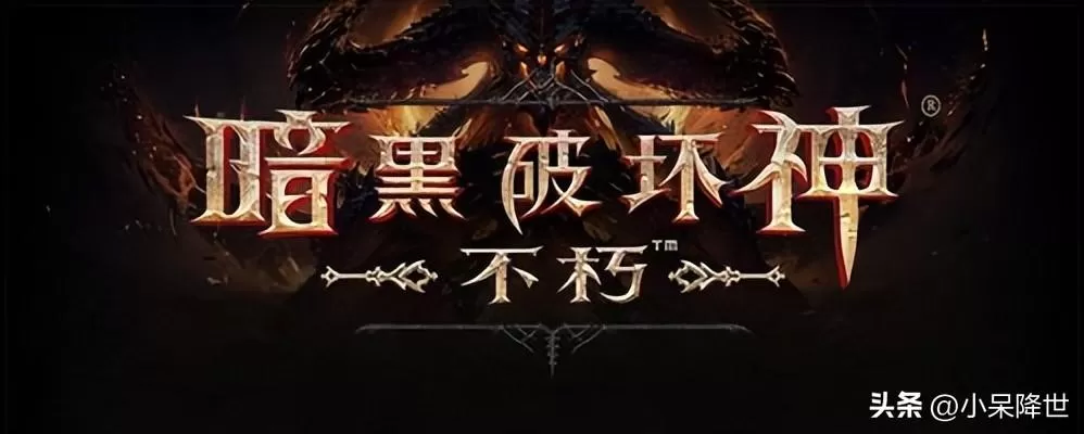 暗黑破坏神不朽手游职业推荐,暗黑破坏神不朽手游平民职业
